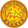 良庆区那马初级中学