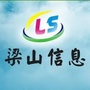 山东省梁山信息平台