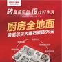 山东省梁山县诺贝尔瓷砖微信公众号
