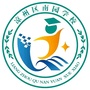 甘肃省凉州区南园学校微信公众号