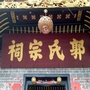 江西省莲花县梅洲郭氏教育促进会微信公众号