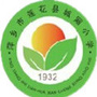 江西省莲花县城厢小学_莲花县城厢小学校长