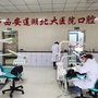 莲湖北大医院口腔科