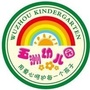 广东省廉江市五洲幼儿园