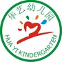 广东省廉江市华艺幼儿园