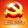 广东省廉江先锋