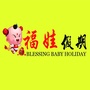福建省连江出发游