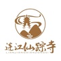 福建省连江仙踪寺微信公众号