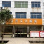 广东省连平县油溪镇文化站（连平县油溪镇）