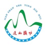 连山摄影协会