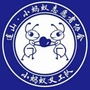 辽宁省连山小蚂蚁志愿者协会