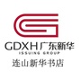 辽宁省连山新华书店