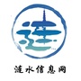 涟水信息网