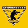 江苏省涟水战地