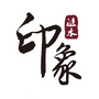 江苏省涟水