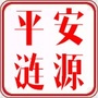 涟源