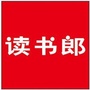 广东省连州读书郎（读书郎儿歌视频）