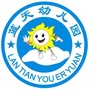 广东省连州市蓝天幼儿园