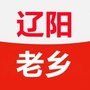 辽宁省辽阳老乡会微信公众号