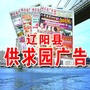 辽宁省辽阳县供求园广告公司(广告公司简介范文)