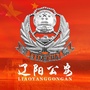 辽宁省辽阳：辽阳市