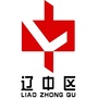 辽中区惠农政策大集