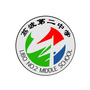 荔波县第二中学
