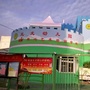 山东省李沧区戈戈幼儿园_淇县公共资源交易中心官网