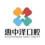 山东省李沧区惠中泽口腔门诊部