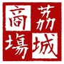 荔城