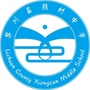 江西省黎川县熊村中学微信公众号