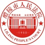醴陵市人民法院