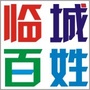 河北省临城县临城百姓网
