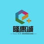 河北省临城隆惠城微信公众号