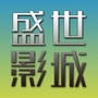临城盛世国际影城