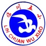 临川区第五小学