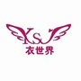 黑龙江林甸县衣世界服装批发城微信公众号