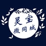 灵宝同城资讯