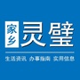 安徽省灵璧