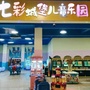安徽省灵璧县七彩城堡儿童乐园中心