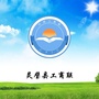 安徽省灵璧县工商联微信公众号