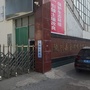 山西省陵川县金茂农资有限公司：中国金茂集团有限公司