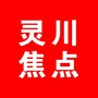 灵川焦点