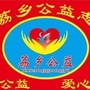 广西省灵山荔乡志愿者微信公众号