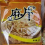 山西省灵石县实惠麻片片