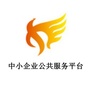 山西省灵石县中小企业公共服务平台