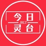 甘肃省灵台微信公众号