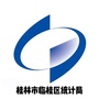 广西省临桂区统计局