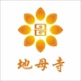 辽宁省凌源地母寺微信公众号