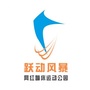 辽宁省凌源市跃动风暴蹦床公园